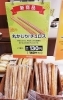 丸かじり！チュロス！「本日新発売のパンです(*^-^)」