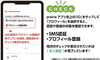 「🔸【2025年11月1日スタート】新居浜あかがねポイント「20％ポイント還元キャンペーン」開催！🔸」