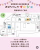 「【甲賀市】滋賀県商工会女性部60周年記念「おばちゃんのマルシェ」がアル・プラザ水口で開催されます」