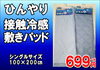 「大人気！！寝具・インテリア用品」