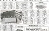 「【舞鶴市民新聞・発行案内】 11/10（火）第3460号」