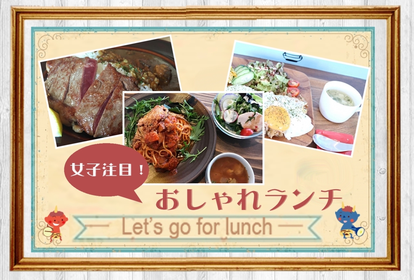 おしゃれランチ おすすめランチ 花巻 北上 一関 奥州 西和賀 金ケ崎 平泉 まいぷれ 花巻 北上 一関 奥州 おしゃれランチ おすすめランチ 花巻 北上 一関 奥州 西和賀 金ケ崎 平泉 まいぷれ 花巻 北上 一関 奥州