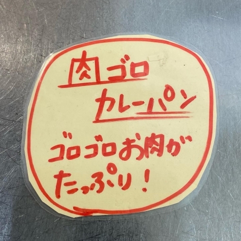神奈川県のブランド豚　高座豚バラ肉たっぷり「藤沢市　湘南台　小さなパン屋さん」