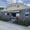 【NTV Smoky Garden】