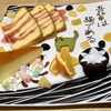 手作りケーキで癒やしのひとときを「2月4日より新メニュー『文豪セット』登場です！」