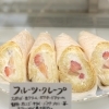 フルーツ・クレープ