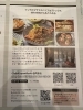George Garden Halal「川口商工会議MOVE 2026APRIL 掲載」