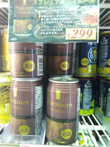再入荷です 本日は 家飲みにもぴったりのゴージャスな商品をご紹介します 成城石井のプレミアムハイボールは 国産30年熟成のブランデーを使用したリッチな味 国産30年熟成のブランデーを使用していますので けっこう色が濃いめです 旨い 酒のしがらきの 再入荷です 本日は 家飲みにもぴったりのゴージャスな商品をご紹介します 成城石井のプレミアムハイボールは 国産30年熟成のブランデーを使用したリッチな味 国産30年熟成のブランデーを使用していますので けっこう色が濃いめです 旨い 酒のしがらきの