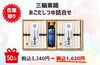 在庫限り！半額でお得な限定ギフト「最大50%オフ！クリアランスセール商品のご案内〜第５弾〜」
