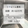 「＊水廻り タカラ 浴室システムバス入替工事 ～高機能システムバス「グランスパ」で理想のバスルームに＊【神戸市西区 リフォーム 便利屋】」