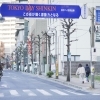 真間駅前通り会とは