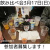 飲み比べ会3月「3月10日(日)はコーヒー屋さん店頭販売Day＋3月のカレンダー更新（いなびや、稲毛のクラフトビール醸造所）」