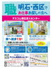 証明写真の撮影 履歴書も販売していますよ「明日からまた営業再開します【テスコム明石求人センター】明石市大明石町」