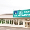 進学塾ACADEMY　大田原校