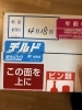 この箱で冷凍されてしまいました。。。「インディの《飲むリエ日誌》 其の弐拾五本目 」