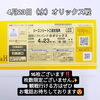 「ソフトバンクチケットプレゼント🎁企画❣️」