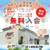 5月17日(土)からキャンペーン開催します‼️「✨ ✨ ユーコープ桜づつみ店様にて店頭営業します✨ ✨」