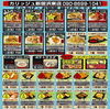 「【新居浜市 沢津町】からあげやカリッジュ新居浜東店さんは、2021.7/24(土)でOPENから3周年！」