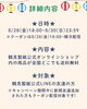「夏の大感謝祭！送料無料キャンペーン実施！！」