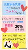 期間中の特典「アカシアＧＷウィーク企画スタート！」