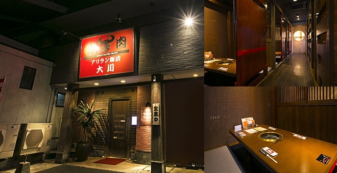 アリラン飯店大川 家族で行きたい焼肉店 伊集院 鹿児島 日置気になるお店特集 まいぷれ 鹿児島 日置 アリラン飯店大川 家族で行きたい焼肉店 伊集院 鹿児島 日置気になるお店特集 まいぷれ 鹿児島 日置