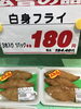 「本日のおすすめ！釧路スーパーヒロセ」