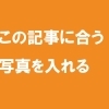 有料1店舗まとめパーツのテスト