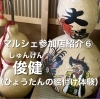 伝統工芸品　目川ひょうたん　俊健さん「6月　まいぷれミニマルシェ　いよいよ明日」