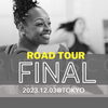 12月3日日曜日 東京汐留にてFinal 決定！！「Road Tour in 尾道  無事に終わりました✨ アメリカ発祥のジャザサイズは日本に来て来年で40年です！これからも楽しさ、お伝えして行きます✊」