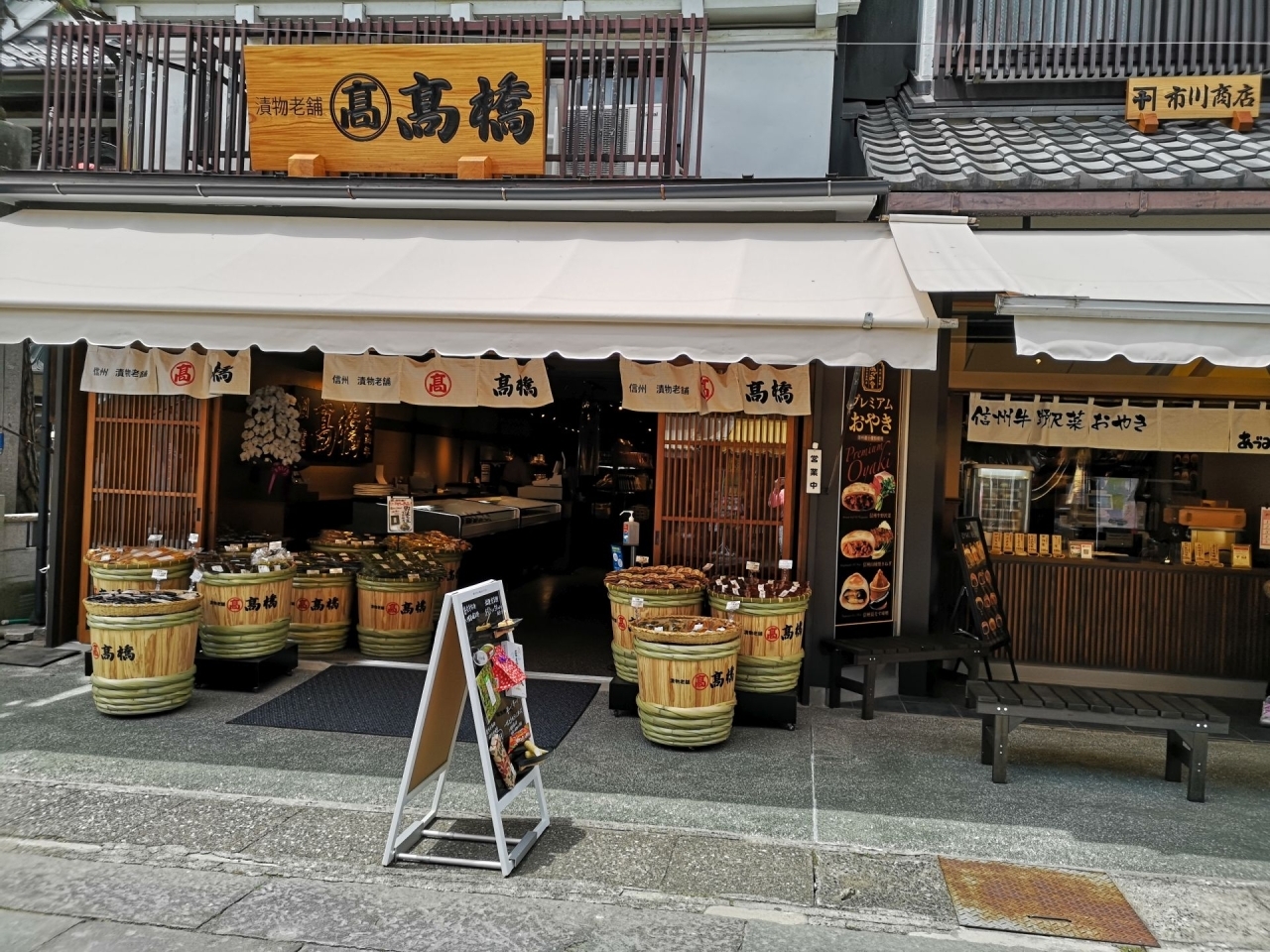 長野市長野元善町 漬物老舗 高橋 が4月28日オープン予定 長野市の開店 閉店情報 まいぷれ 長野市 長野市長野元善町 漬物老舗 高橋 が4月28日オープン予定 長野市の開店 閉店情報 まいぷれ 長野市