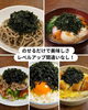 「香りいちばん　磯のり　   【岡谷市のおすすめ海苔✖️お茶専門店】」