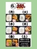 サンゴーランチ⭐️350円「⭐️６月日替わりメニュー🍱✨ゴーゴーキッチン配達弁当🚚」