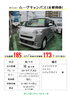 シックでおしゃれなツートンです(⌒∇⌒)「【未使用車】ダイハツ ムーヴキャンバス入荷しました！スライドドア＆装備充実✨」