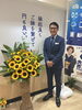 ヒマワリ装花2️⃣と店主「買取大吉サニーマート金沢八景店さんのヒマワリ装花🌻」