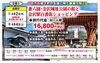 4/2(木)が出発決定！「旅倶楽部バスツアー出発決定コースのご案内」