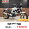 「SUMMER SALE! GB350、VTR250、マグザムなど」