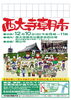 西大寺朝市「今日から12月」