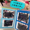 「VIO脱毛後のお悩みについて」
