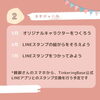 「＼自分のキャラクターを作って、LINEスタンプをつくってみよう！／」