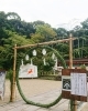 大原野神社♪茅の輪!「夏越豆腐(^^)/《西京区 大原野 直売所 上田とうふ 大原野神社 茅の輪 振る舞い豆腐》」