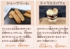 ⑦ & ⑧ MOMO CAFE「第2回しろいまっちコンテスト「カフェスイーツグランプリ」が決定しました🎉」