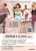 1回あたり1320円「3月1日スタート▶️気軽に3回体験チケット🎟️✨春休みだけの学生さんも大歓迎‼︎中里・相浦ICより1分」