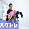 東京健康UPlus協賛店【永福町】バクトレ杉並区永福町店