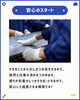 「経験ゼロでも安心！研修について」