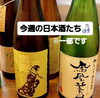 あなた好みの日本酒に出会える「今週の振り返り♪小鉢7種盛りと豚汁ランチ、初のイベントについて🐷京成青砥駅徒歩２分👣」