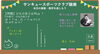 式変形1「2023年都立高校入試速報数学編 dx　★英会話と体操のコラボ教室（堀切、お花茶屋、綾瀬、亀有、小菅）」