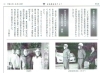 淀南連合会だより「【ささやんの防災】No.02〜地域防災は地域コミュニケーションから〜」