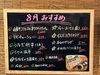 期間限定です❣️「夏の新名物！龍神の「冷しおでん盛り」とおでん各種のご案内」