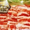 豚バラ