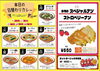 「【甲賀市】春のお出かけにAshaのカレーテイクアウトおすすめです😆🌸 /インド・ネパール料理Asha甲南店」